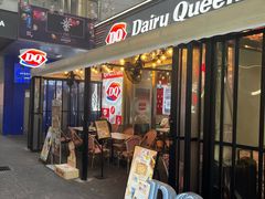 -DQ·蛋糕·冰淇淋(大宁国际商业广场店)