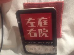 -左庭右院鲜牛肉火锅(南通CBD大有境店)