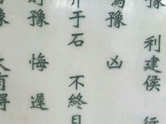 -龙马负图寺