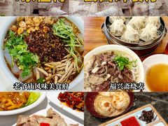 -老爷庙风味美食府(魏都大道店)