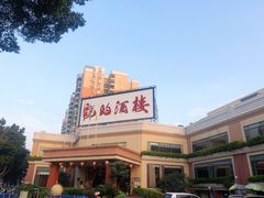 -龙的酒楼·手工早茶·顺德菜(近良路店)