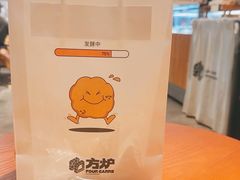 -方炉·天然食材面包店(青秀店)