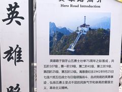-狼牙山风景区