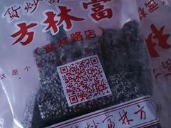 -方林富炒货店(武林路店)