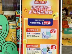 -冠德石油方兴达加油站