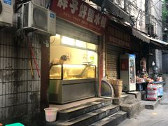 门面-胖子好盐水鸭(总店)
