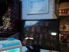 -春水锅贴·传统鲁菜(大明湖店)