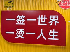 -见味花甲(合生汇店)