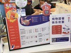 -炖物24章·顺时轻养茶(杭州保利时光里店)