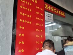 -窦四牛杂面(总店)