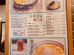 -小团圆糖水铺(襄阳南路店)