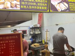 -龙翔臭豆腐(河坊街店)
