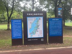 -艾溪湖湿地公园