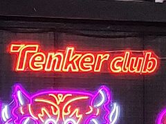 -Tenker Club弹刻极限主题公园 · 蹦床 · 团建 · 生日派对(大关店)