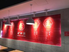 -驴世家驴肉火烧·凉皮·胡辣汤(五道口店)