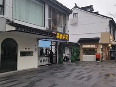 -尚食·卢记烧饼(十全街店)