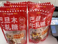 -味多美蛋糕(新和平里店)