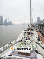 -迈瑞米求婚策划(静安店)