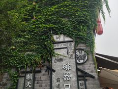 -磁器口古镇