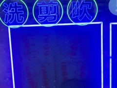 -关你鬼室大型密室逃脱(佛山创意园店)