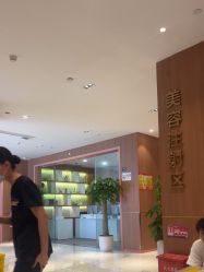 -深圳艺星医疗美容医院