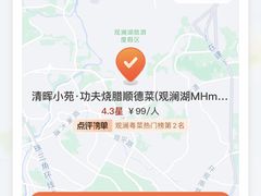 -清晖小苑·顺德菜(观澜湖新城店)