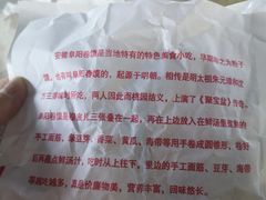 -安徽阜阳卷馍(西单店)