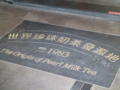-春水堂人文茶馆(台中四维店)
