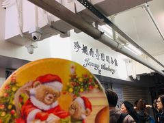 -珍妮曲奇聪明小熊(尖沙咀店)