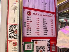 -阿娟牛肉丸·手打牛肉丸·现做现卖