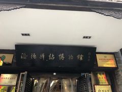 门面-周南驿文化酒店(开元路店)