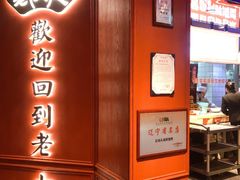 -老大连·海肠捞饭·大连海鲜大连菜(西安路店)