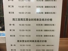 -奥山冰场(奥山世纪城店)