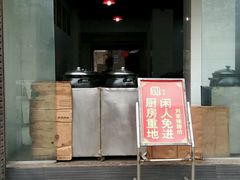 -烂瓦罐刘家猪蹄坊(药王洞店)
