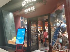 -西西弗书店&矢量咖啡(凯德晶萃广场店)