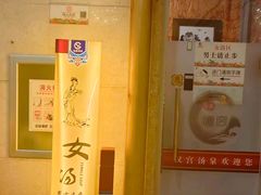 -汉宫汤泉汗蒸洗浴(五四广场店)