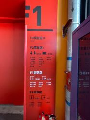-嗨翻Hi-Fun竞技主题乐园·蹦床团建生日聚会(五棵松华熙店)
