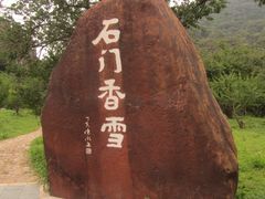 -广州市石门国家森林公园
