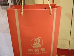 -巴将军·非遗老字号火锅(解放碑店)