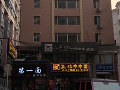 -成都玉林串串香火锅(三八店)