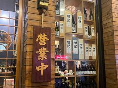 -吉川居酒屋(建国北路店)