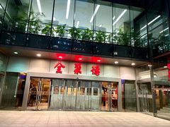 -北京全聚德(清华园店)