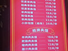 -虢国羊肉汤馆(政二街店)