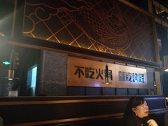 大堂-烤匠麻辣烤鱼(环球中心店)