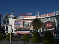 -北部湾广场