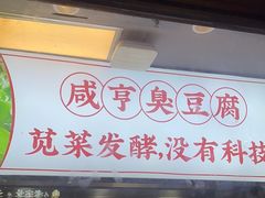 -香园茶社·金陵小灶(老门东店)