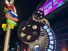 -西安电影制片厂