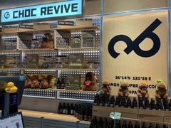 -巧克玩家·城市伴手礼(in88银泰店)