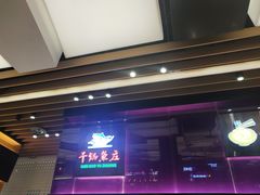 门面-干锅鱼庄(北京荟聚店)