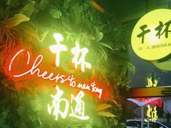 -本色.小马哥烧烤(五一路总店)